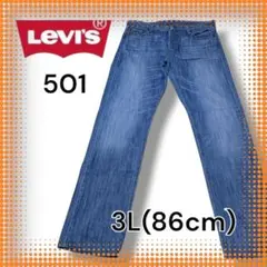 【大きいサイズ】Levi's 501 3L(86) ボタンフライ 破れあり