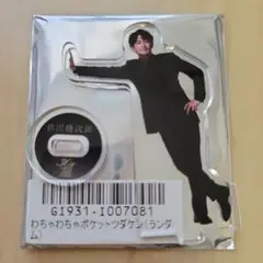 津田健次郎アクスタ★わちゃわちゃポケットダケン
