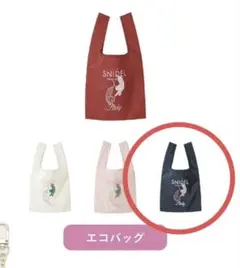 SNIDEL AOYAMA エコバッグ