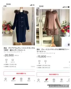 美品 グレースコンチネンタル 豪華羊皮ファー ウールコート