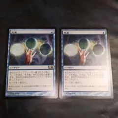 MTG 思案 2枚セット