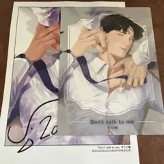 A、Don't talk to me ぞう工場　特典