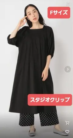 スタジオクリップ　Fサイズ 黒 ロングワンピース ポケット付き