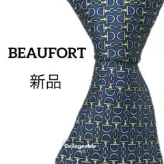 美品　極品　BEAUFORT ビューフォート　ネクタイ　ブルー　青　総柄