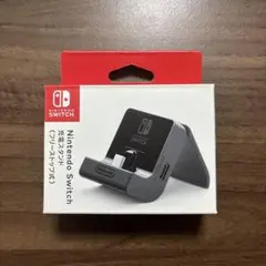 ニンテンドースイッチ　Nintendo Switch 純正 充電スタンド