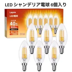 LED シャンデリア電球 E12口金 40W形 電球色 レトロ フィラメント