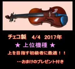 2025年最新】ars music バイオリンの人気アイテム - メルカリ