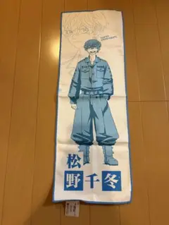 東京リベンジャーズ　一番くじ　聖夜決戦編　松野千冬　タオル