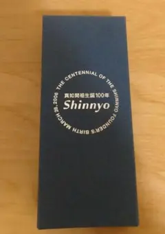 真如苑　真如開祖生誕100年　記念時計