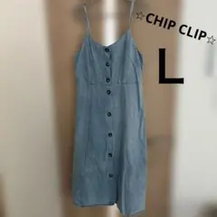 CHIP CLIP デニムキャミワンピース 無地 シンプル 綿100% Ｌ