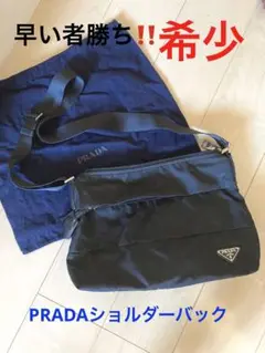 希少レアPRADA プラダ マチ有 軽量大容量 ナイロン ショルダーバック 黒