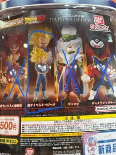 ドラゴンボールダイマ　ガチャガチャ　超サイヤ人3べジータ