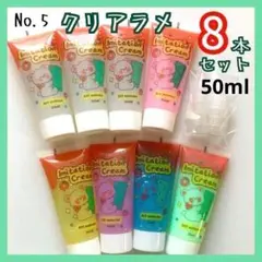 【No.5】ホイップデコ クリーム 粘土 クリアラメ 50g×8本セット a
