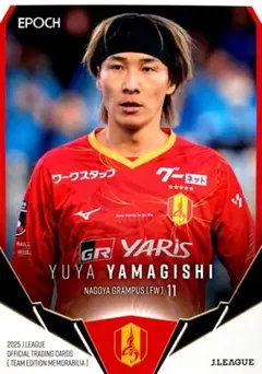 山岸祐也 レギュラーカード EPOCH 2025 名古屋グランパス TE