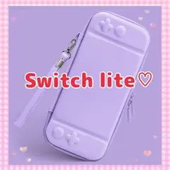 ♡パープル♡ Switch lite ハードカバー スイッチライトケースb