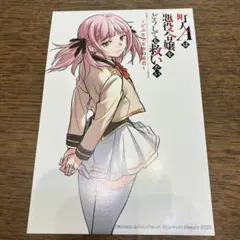 町人Aは悪役令嬢をどうしても救いたい～どぶと空と氷の姫君～　特典、イラストカード