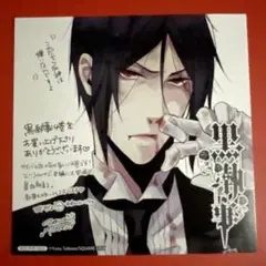 黒執事［14巻］特典：イラストカード 枢やな　非売品　R7-405