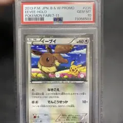 2025年最新】ピチュー カードe psa10の人気アイテム - メルカリ