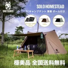 2025年最新】onetigris ポリコットンtc solo homesteadの人気