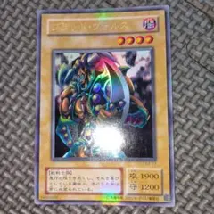 遊戯王　ブラッドヴォルス　d54