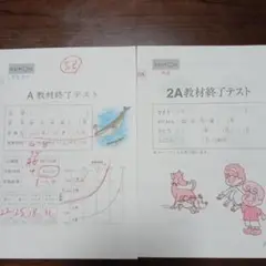 公文　2A 算数　小1 1年　書き込み　採点跡ナシ　テストあり 公文 2A 算数 小1 1年 書き込み 採点跡ナシ テストあり - メルカリ