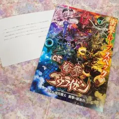 2025年最新】雨宮慶太 サインの人気アイテム - メルカリ