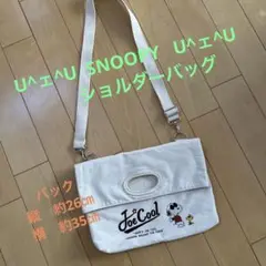 スヌーピー　ショルダーバッグ