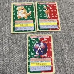ポケモンカード　トップサン　3枚　希少 裏青