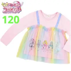 【秋物】キミとアイドルプリキュア 長袖 レインボーチュール 120cm ピンク