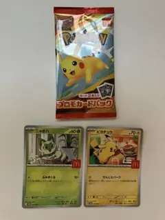 ポケモンカード マック ハッピーセット