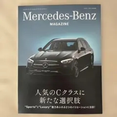 Mercedes-Benz Magazine 2023年夏号
