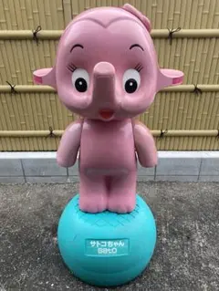 サトコちゃん　佐藤製薬　サトウセイヤク　大型人形 m29527666604_1.jpg?1724217755