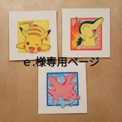 ポケモン　パウンドケーキシール　9弾　3枚