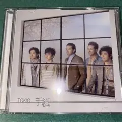 TOKIO/手紙(初回限定盤DVD付)