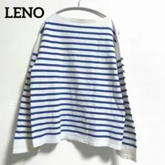 LENO リノ バスクシャツ 長袖 ボーダー ユニセックス 大きめ　ゆったり
