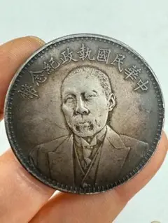 中華民国執政紀念幣・孫文像・中国古銭・銀貨・渡来銭・紀念幣・大型銀貨・コイン硬貨