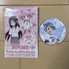魔法少女まどか☆マギカ 美樹さや キャラバッジコレクション 缶バッジ