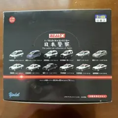 REAL-X 日本警察車両コレクション 1/72スケール　12個セット