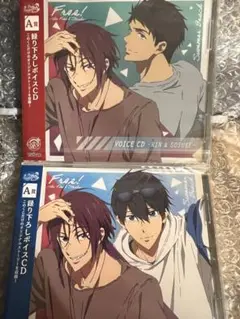 ⭐︎未開封Free！FS A賞　撮り下ろしボイスCD【凛・宗介／遙・凛】