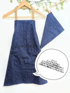 キッズエプロン　140〜150　濃い青デニム風×チノベージュ　三角巾セット