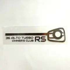 リンキン　アルト　ターボ　オーナーズクラブ　ステッカー　シール　車　シルバー