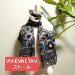 2025年最新】Vivienne Tam レディース ストール・ショールの人気