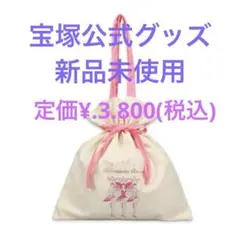 巾着トートバッグ