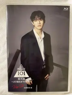 PRODUCE 101 JAPAN Blu-ray 佐藤景瑚