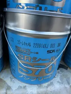 S70 サンライズ コラーレキャメル