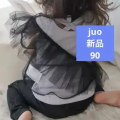 【新品】juo フリル付きタンクトップ 90cm