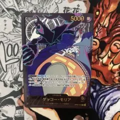 ワンピースカード　ゲッコー・モリア　リーダー　sp