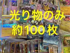 ポケモンカード　レアカードのみ　Rのみ　まとめ売り　引退品