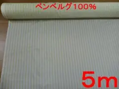 ベンベルグ・先染めストライプ（AQ8310、幅108cm×長さ5m）