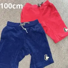 中古　ブリーズ　ズボン　セット　100cm タオル地　赤　青